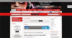 Desktop Screenshot of hitove-bg.eu